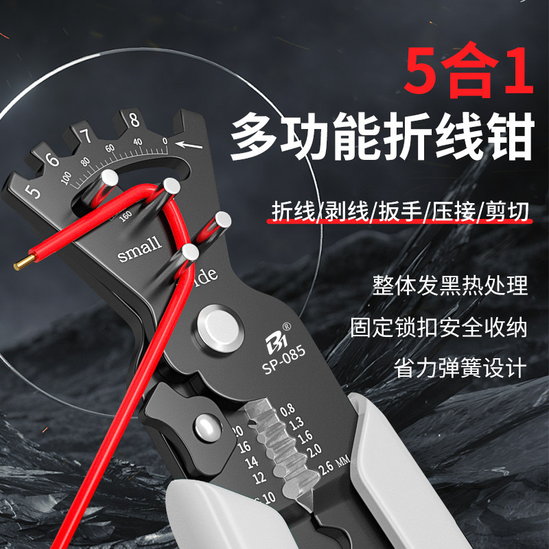 新品多功能电工专用弯线钳电线折弯器万用折N线钳子剥线钳压线折