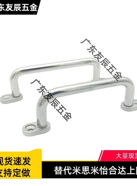 XAE38/39/40-L80/L100不锈钢拉手UWANGF80/100/125不锈钢明装把手