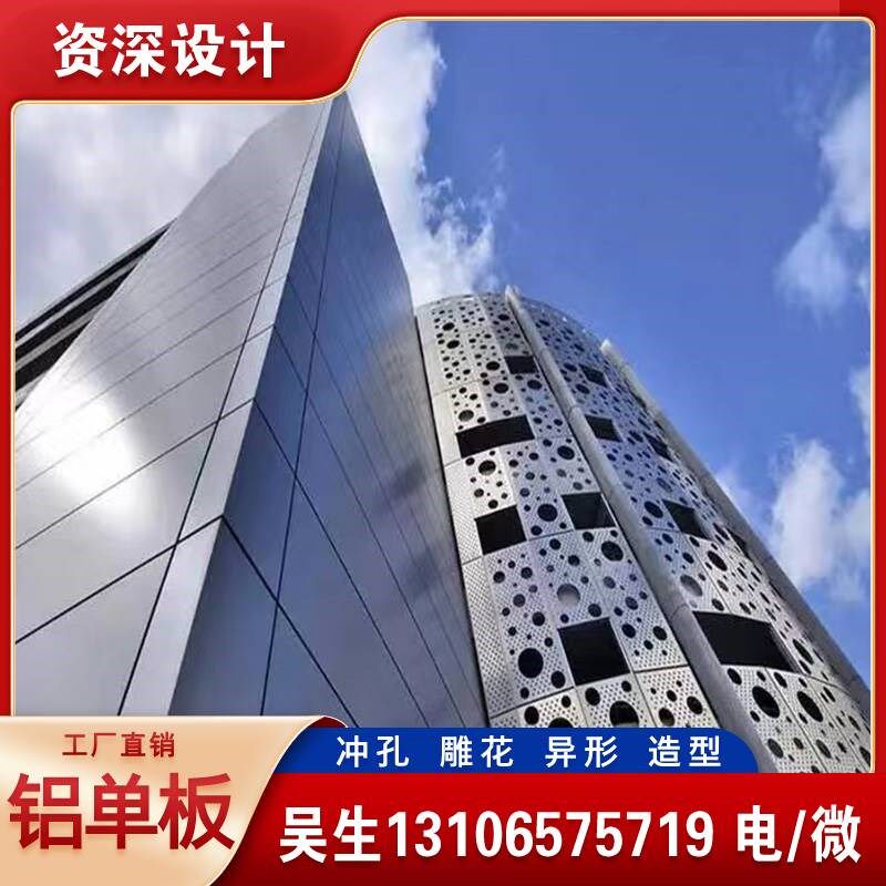艺术冲孔雕花铝单板定制幕墙氟碳外墙镂空门头吊顶雕花弧形波浪板
