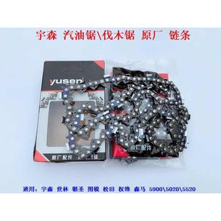 18锯伐木寸圣世.林 邮包锯宇y5900森锯 链链条5020寸5520油锯汽20
