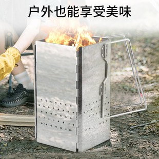 户外柴火炉引火桶不锈钢折叠点炭炉野营生火炉烧烤架烧烤配件