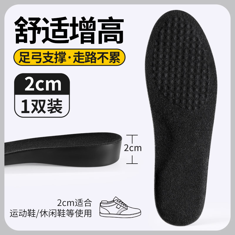 速发马丁靴增高鞋垫女士隐形不累脚内增高全垫不塌陷运动减震增高