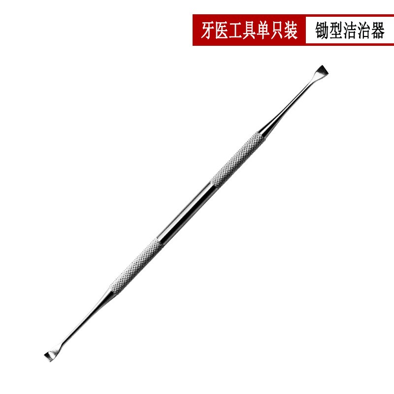 牙齿清洁牙结石去除器牙科工具牙医口腔镜材料洁牙神Y器剔牙垢家