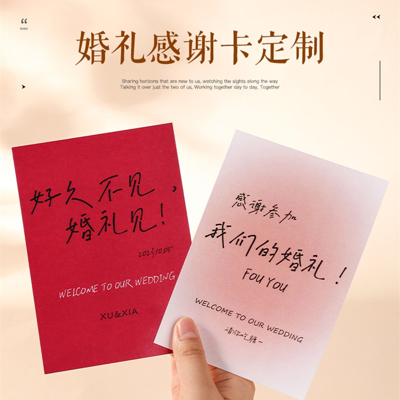 喜糖盒卡片e定制婚礼感谢卡答谢卡伴娘邀请卡打印伴手礼贺卡小卡