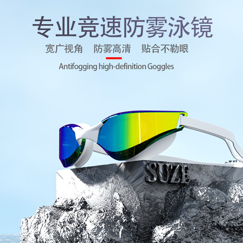 泳镜防水防雾高清竞赛训练男游泳眼镜镀膜潜水装备泳帽套装女,运动/瑜伽/健身/球迷用品,泳镜,淘宝优惠券,粉丝福利购,淘宝优惠卷