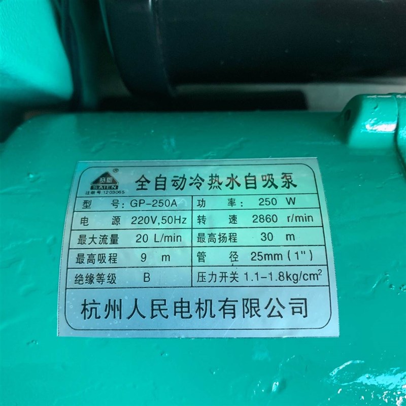 250A25热单125A125W180AA180W全自动相增压泵自动W抽水泵冷0水