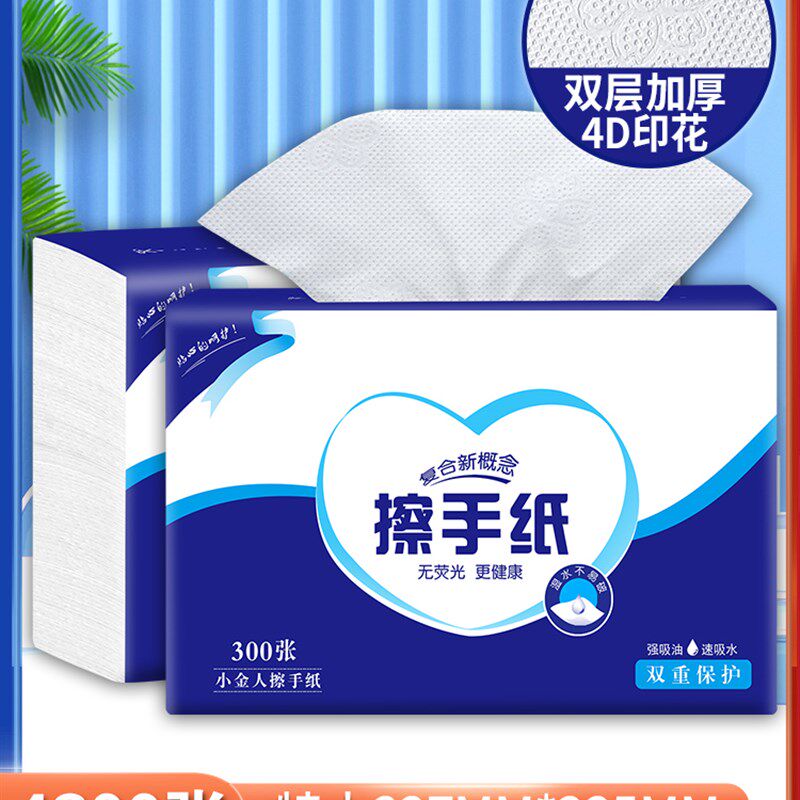 卫生纸家用挂式酒店檫卫生纸厕所商务化妆室厨房擦纸商用抽取式纸