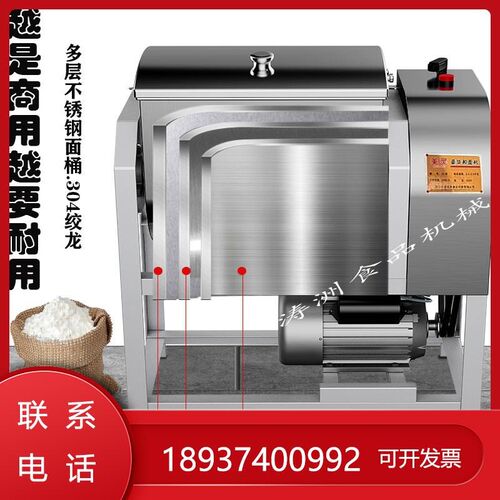 和面机刀式绞刀搅面机包子不锈钢1525/公斤商用馒头拉面揉面机