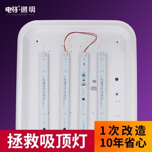 led新品吸顶灯灯条灯盘长方形卧室客厅节能灯板灯珠贴片改造光源