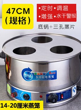 小笼包电蒸笼商用蒸包子机三孔四孔多功能蒸饺锅燃气蒸锅保温定时
