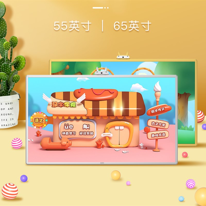 希沃教学一体机触摸屏55/65/75/MC86FEE智能会议平板电子白板多媒