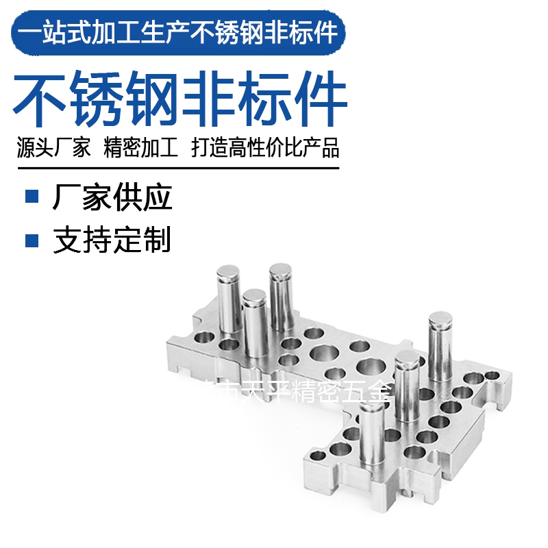 不锈钢数控非标机械配件cnc铝合金绝缘材料精密零件五金加工定制 金属材料及制品 金属加工件/五金加工件 原图主图