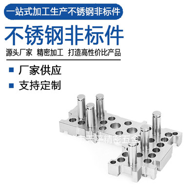 不锈钢数控非标机械配件cnc铝合金绝缘材料精密零件五金加工定制