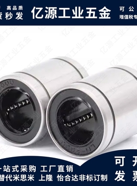 直线轴承标准加长型 KCML-6/8/10/12/13/16/20/25/30/35/40/50