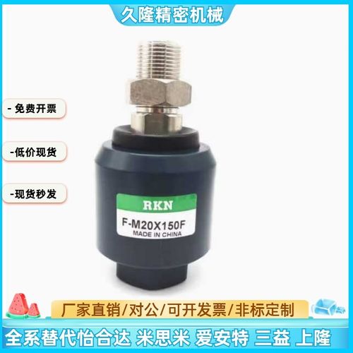 F-M6X100F/M8/M10/M12X125F/M14X150F 万向 气缸 浮动接头 现货