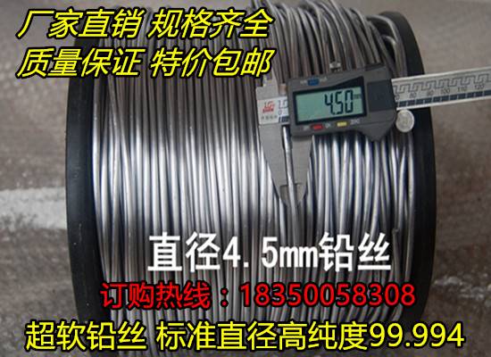 纯铅线铅条超软铅丝保险丝3.2m4smm4.2mm4.5mm4.8mm5mm5.5mm6mm