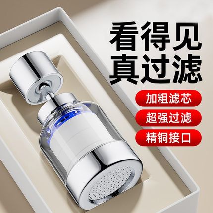 水龙头过滤器头嘴家用自来水净化器厨房延伸防W溅过滤净水器