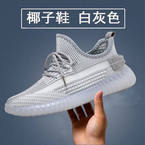 大码椰子男女同款45 /47飞织男鞋透G气运动鞋潮流网面休闲鞋情侣