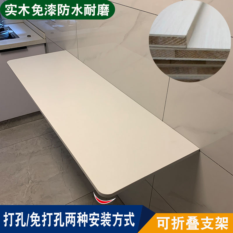 实木壁挂折叠桌家用小户型餐桌挂墙桌连壁桌厨房台面简约墙上饭桌