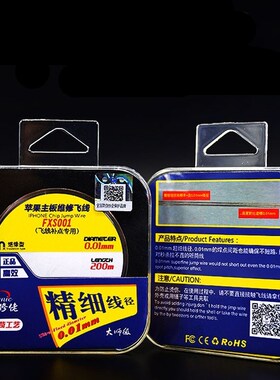 Jumper Wire 0.009mm FXV009 0.01mm FXS001 0.02mm FX-9 Insulat