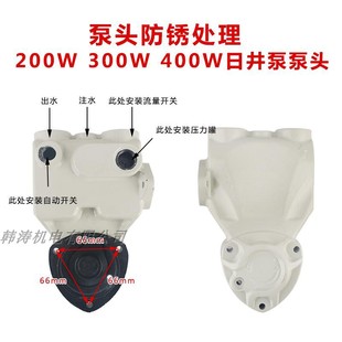 水泵配件全自动家用增压自吸泵泵头外壳128w250w铸铁泵体550w水箱