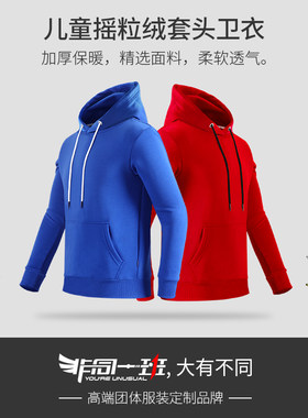 秋冬儿童卫衣定制班服团体服来图定做印字logo外T套头diy连帽衫