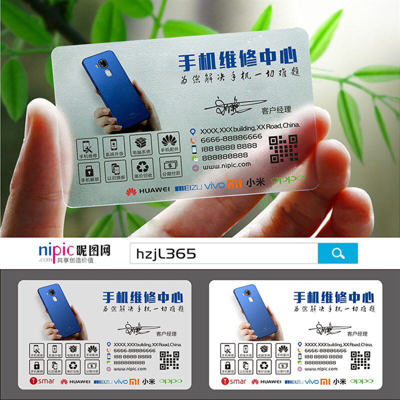 速发手机店通讯数码电脑家电维修电信移动联通手机售后名片设计定
