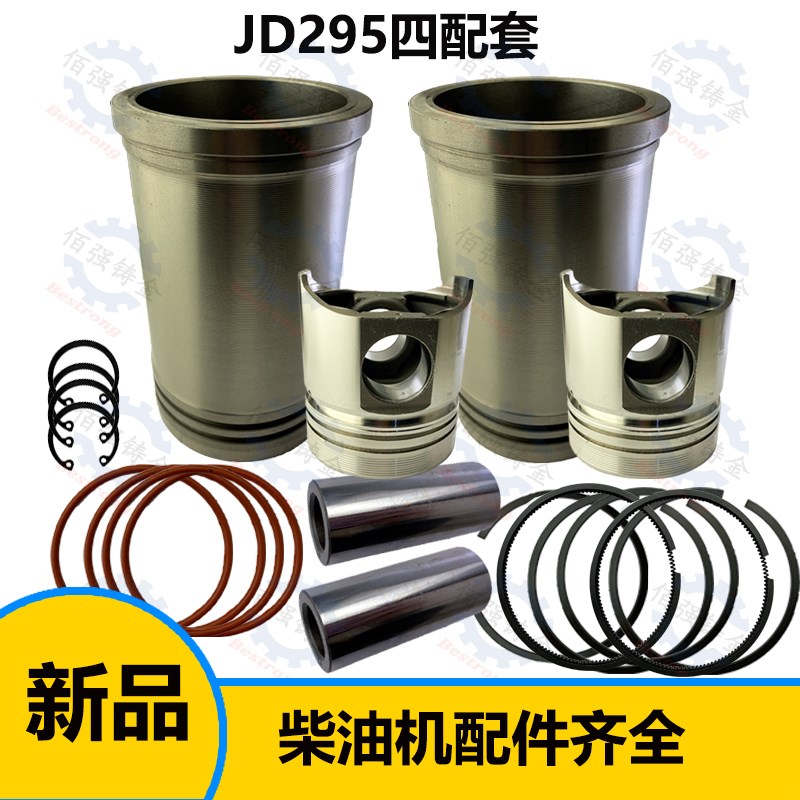 热销江淮江动双缸柴油机TY295 2100 2JD32 JD2105缸套四配套 拖
