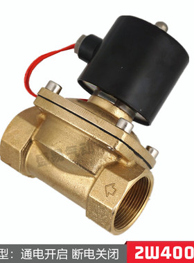 常闭电磁阀水阀气阀2W400-40控制阀DN40开关阀1.5寸电磁阀220V24V