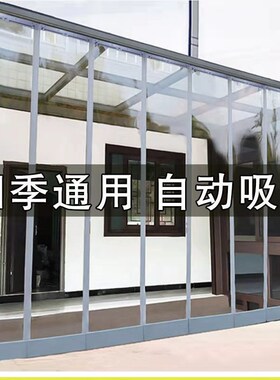 自吸软门帘空调隔断门帘puvc透明门帘塑料磁性挡风防冷气门帘