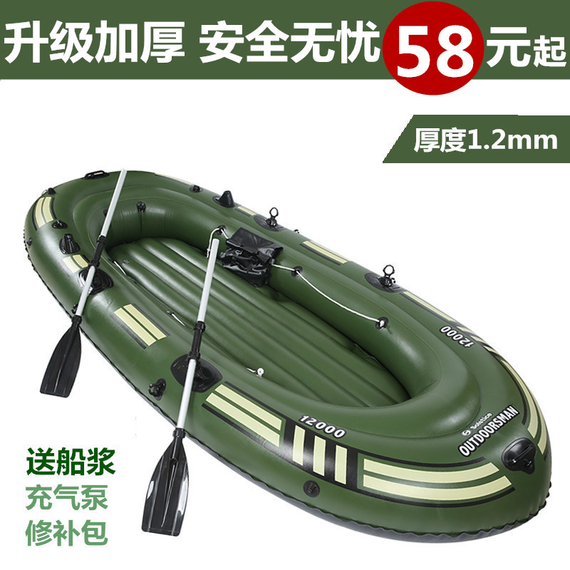 加厚橡皮艇充g气钓鱼船皮划艇单人双人耐磨漂流船充气艇四人冲锋