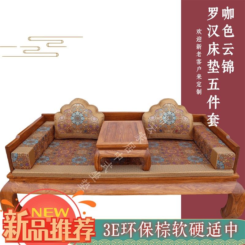 中式实木罗汉床垫子五件套红木沙发海绵椰棕防滑坐垫加厚椅垫,居家布艺,沙发垫,淘宝优惠券,粉丝福利购,淘宝优惠卷
