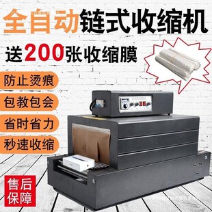盒热塑封膜机包鞋 全自动热收缩膜收缩机外包装 子盒塑封机瓶盖塑料