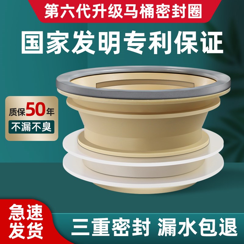 马桶法兰密封圈加长防臭防漏水一体式加厚硅胶防反水通用底部智能