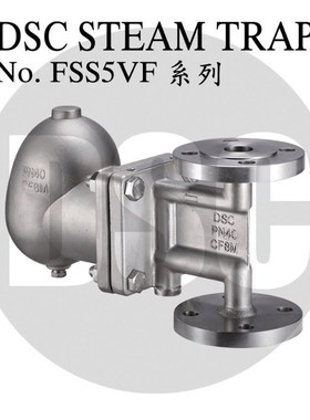 DSC-FSS6F/9F系列全不锈钢大排量浮E球式蒸汽疏水阀 32K DN25-80