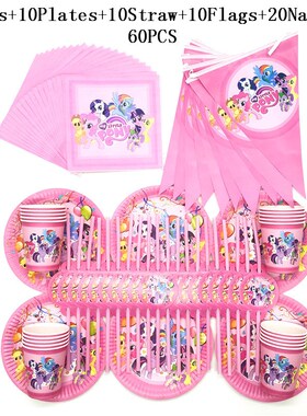 60/90/100PCS Cartoon My Little Pony Baby Shower Birthday Par