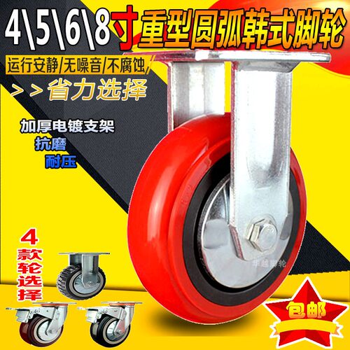 华越重型韩式4568寸Ut型聚氨酯脚轮万向轮定向轮带刹车平板车轮