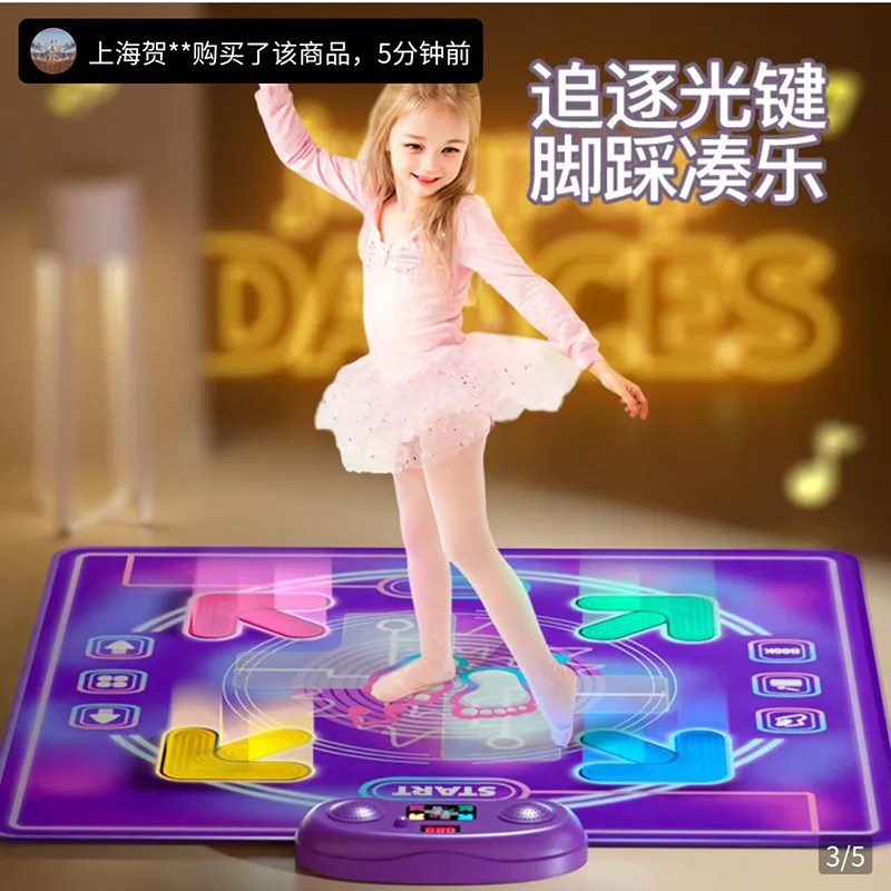 赛访甄选会发光的音乐跳舞毯儿童游戏毯健身毯电子玩具家用跳舞机