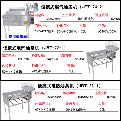 推荐便携式炸油条机油炸锅商用全自动电炸炉燃气电炸锅油炸锅摆摊