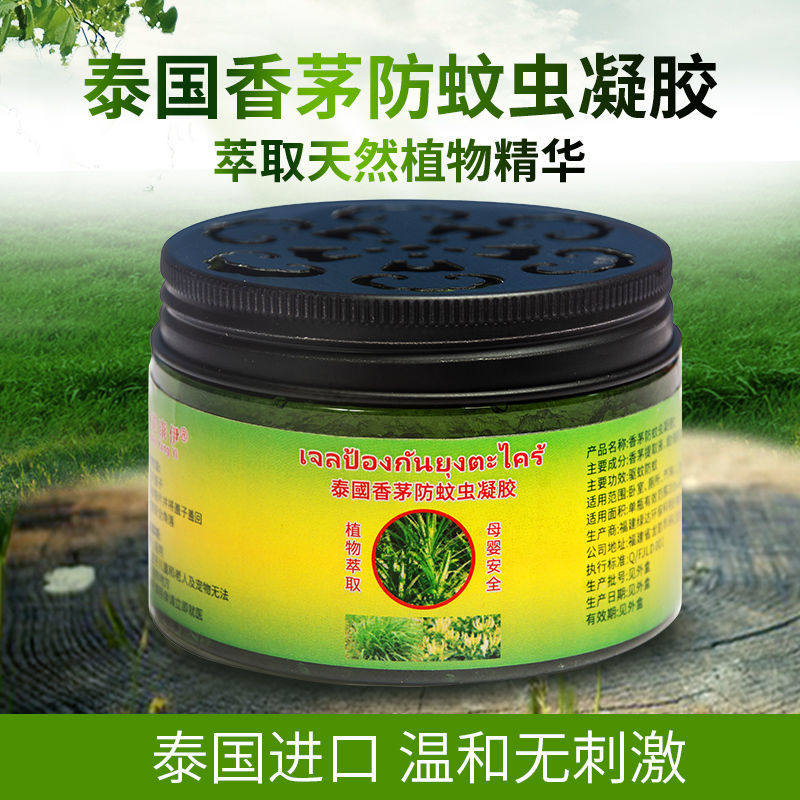 纹香薰蚊子家用室内驱蚊子无毒灭蚊子神器驱蚊器宿舍不插电防蚊虫