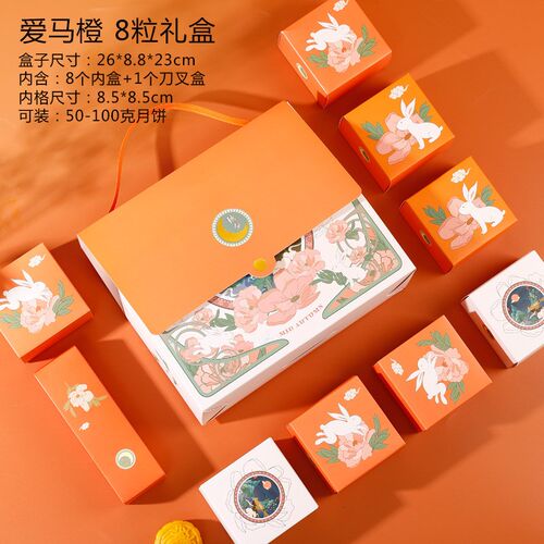 2024中秋节月饼包装r盒子礼盒送礼高端冰皮流心月饼礼盒蛋黄酥礼