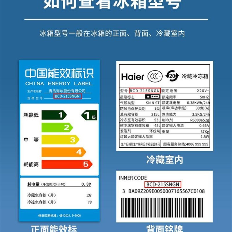 速发适用小天鹅BCD-112CL 112CLX 132C 132CL 135L/J冰箱门封条密 大家电 冰箱配件 原图主图