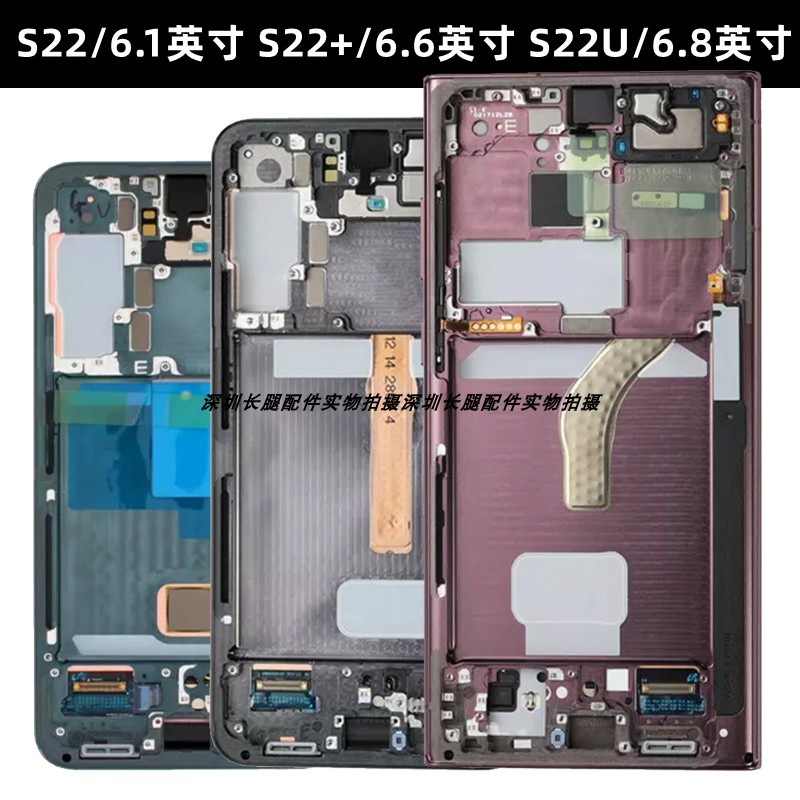 适用三星S22 S22+S22U原装S2w3Ultra S9110S9160S9180带框屏幕总怎么样,好用不?