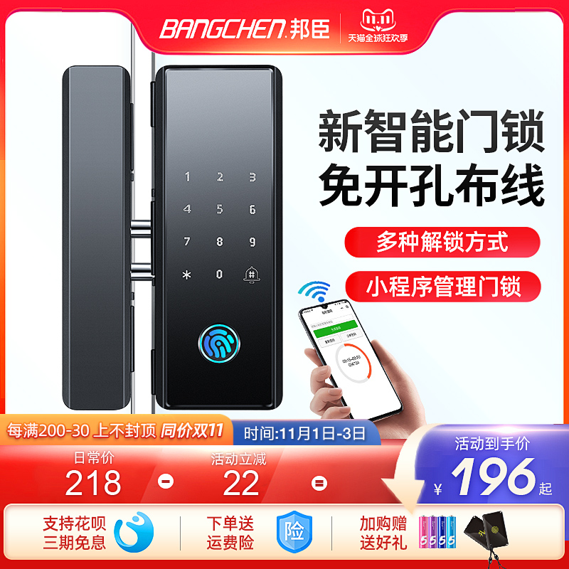 玻璃门指纹锁有框无框办公室密码锁推拉免开孔单双开门智能电子锁