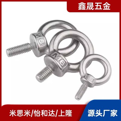 CHIC6/8/10/12/14/16/20 -SCHI6/8/10/12/16/20吊环螺栓