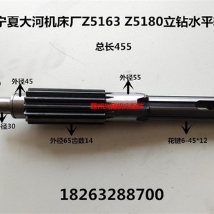 立钻配件 宁夏大河机床厂Z5163 Z5180立式 钻床水平轴 齿轴