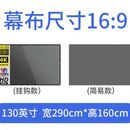 316 投影机抗光屏100英寸120英V寸4 简易幕布投影仪便携式 直销新品