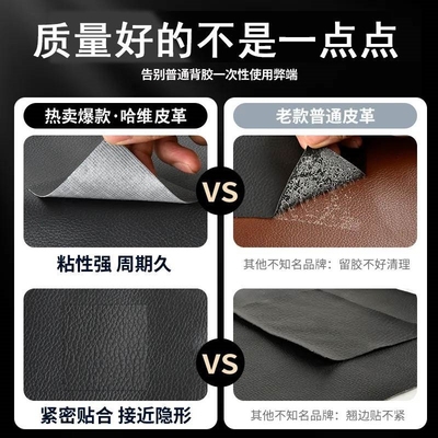 推荐沙发修补贴自粘皮革修复补皮贴翻新换皮修补皮自粘贴皮椅子补