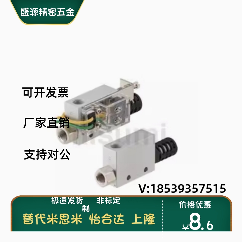 C-VUES5/10/15/20-S/SK 真空发生器-可选调整开关 替代米思米