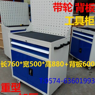 加厚重型活动带背板工具柜 宁波 挂锁工具柜 五金孔孔板工具车